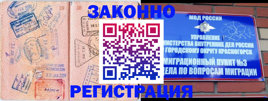 прописка иностранных граждан в Радужном