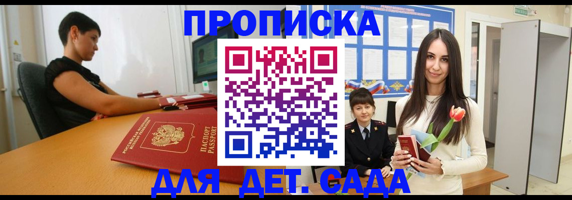 найти адрес прописки в Радужном