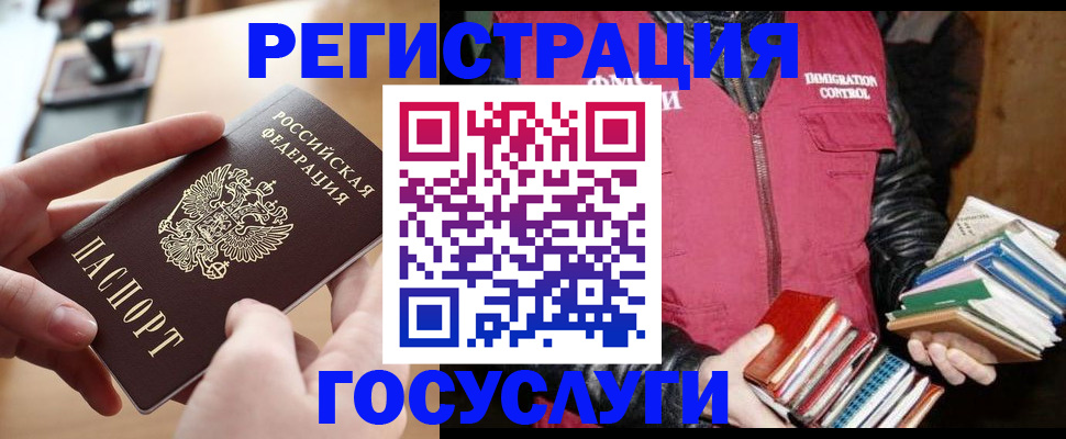 прописка ребенка в Радужном