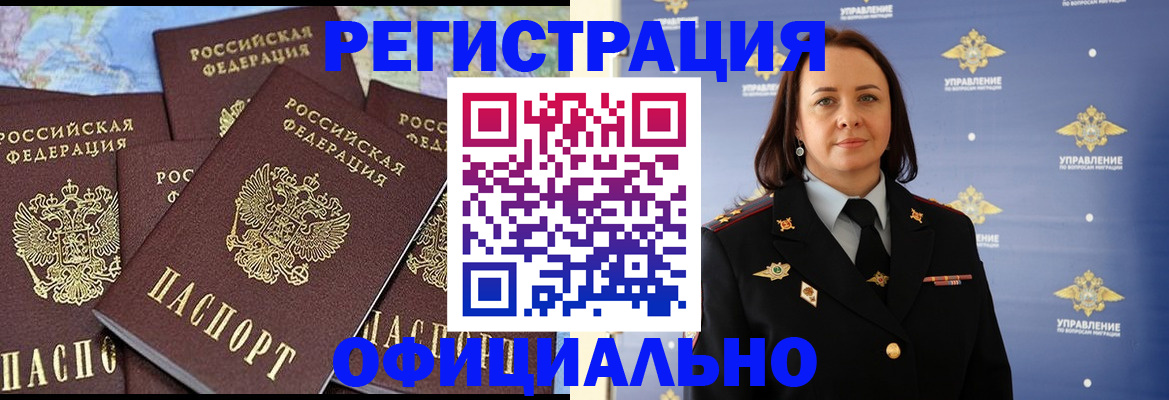 прописка в квартире в Радужном