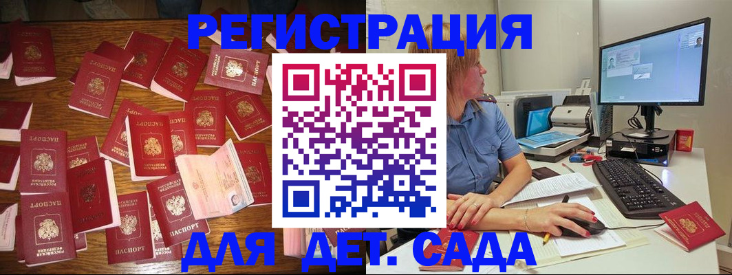временная регистрация собственник в Радужном