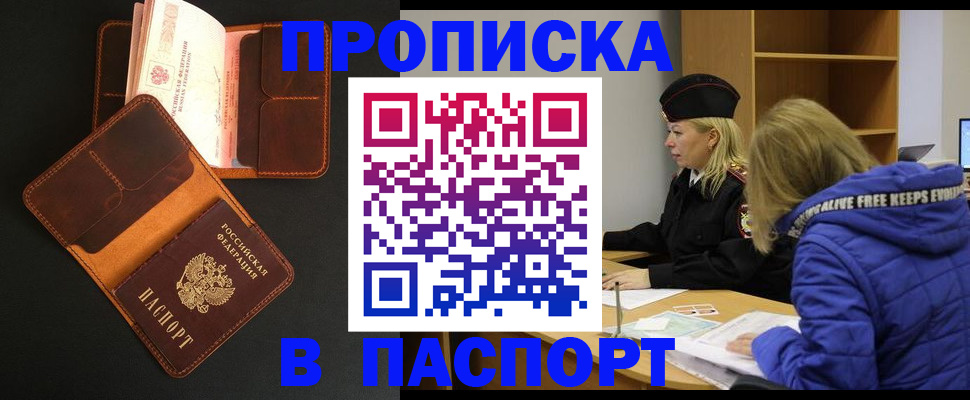 временная регистрация законно в Радужном