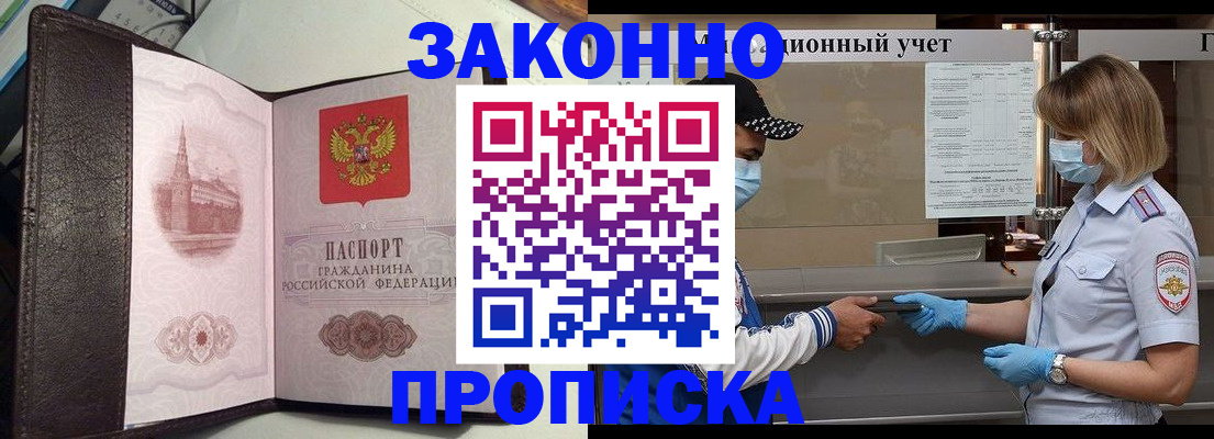 прописка гарантия в Радужном